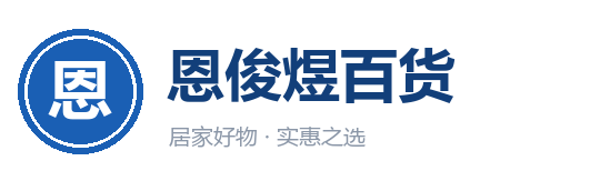 恩俊煜百货